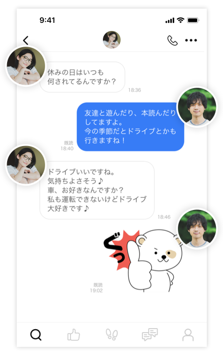 Omiaiの使い方4_メッセージ.png