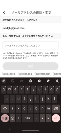 メール認証android ①.png