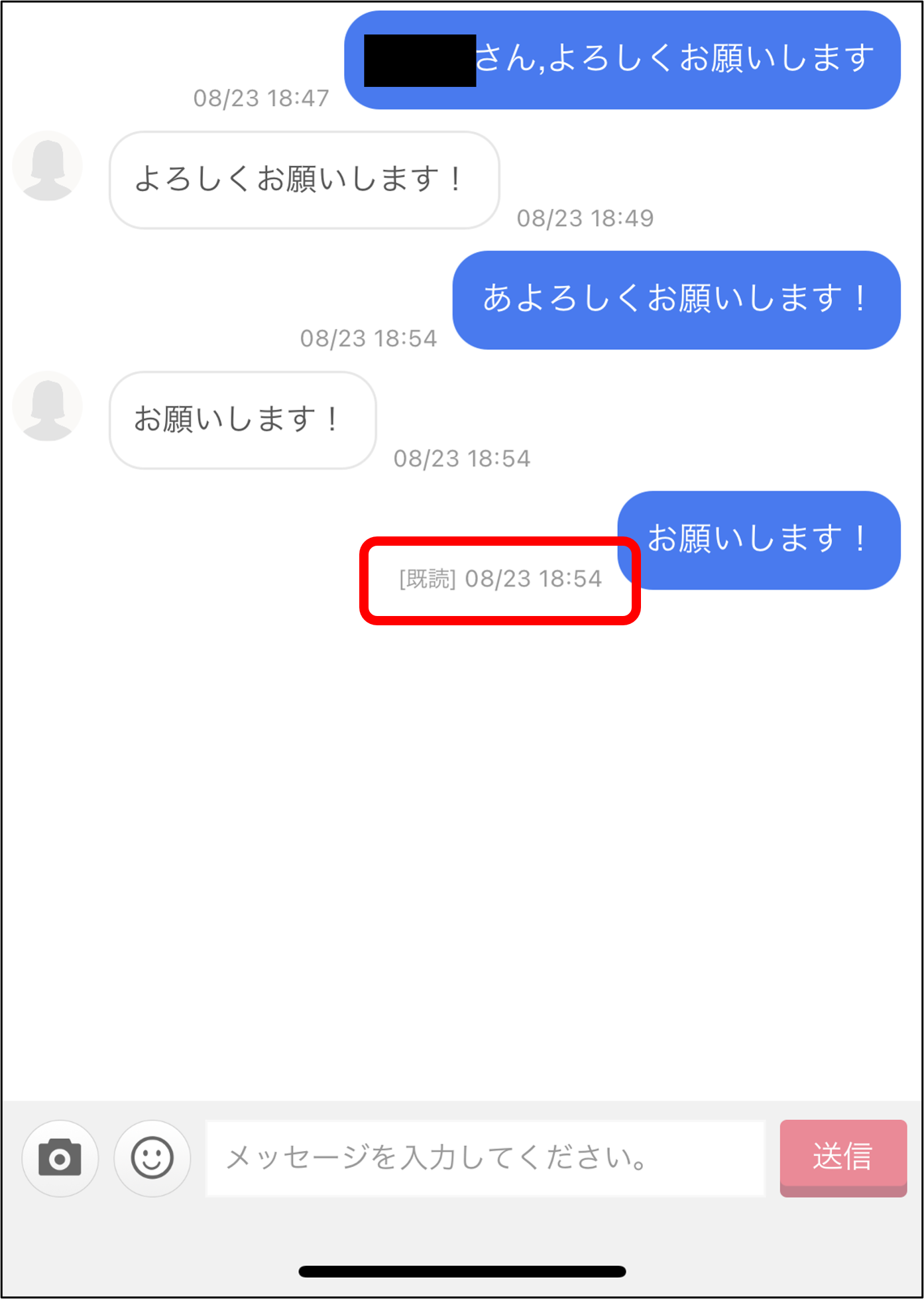 メッセージ既読_スクショ_1.PNG