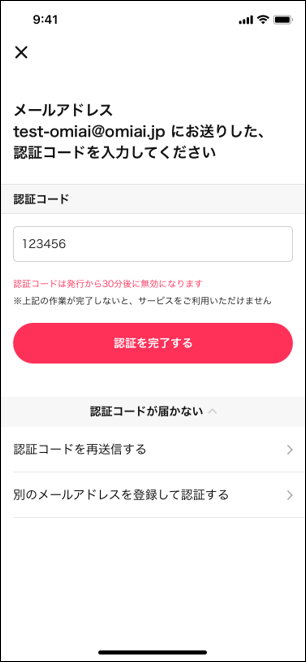 メール認証ios　②.png