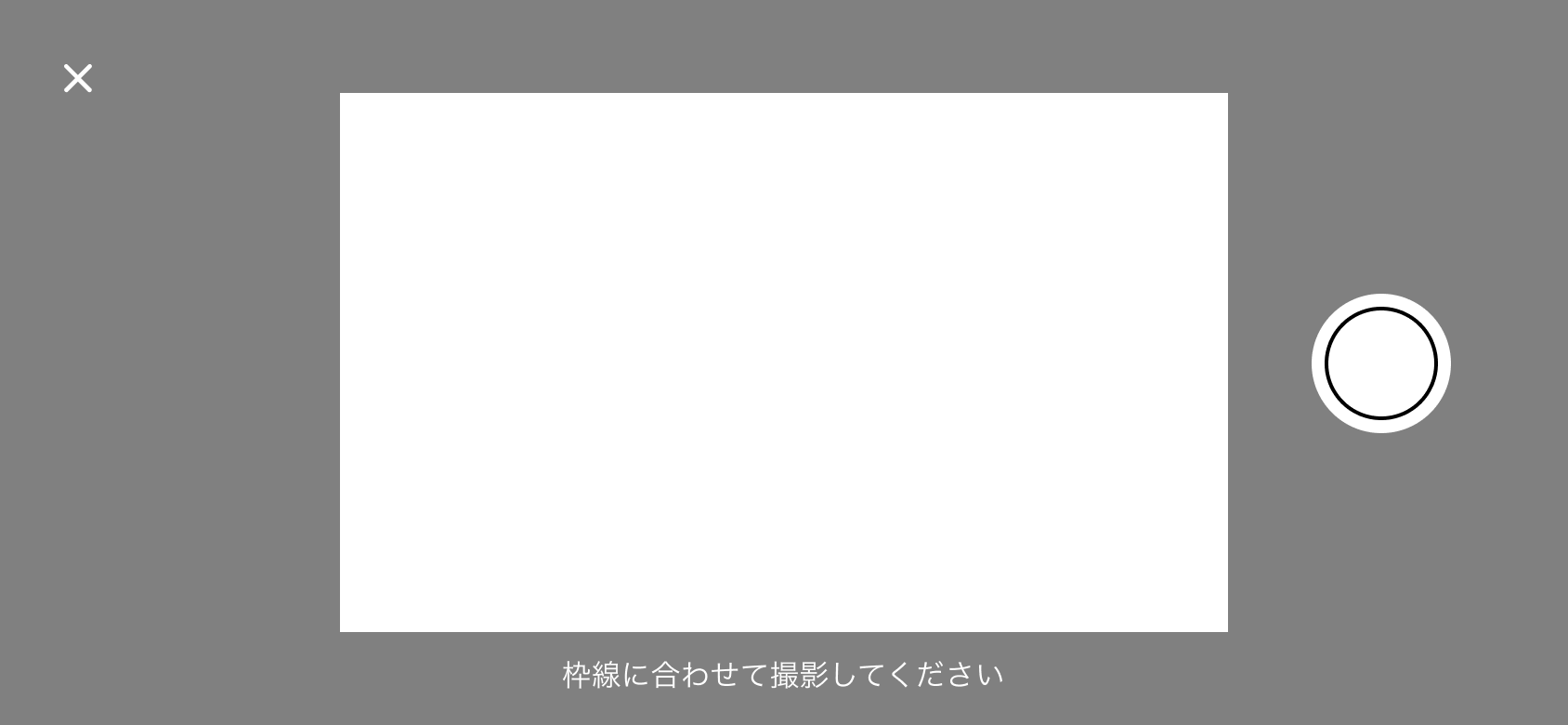 証明書撮影（横）.png