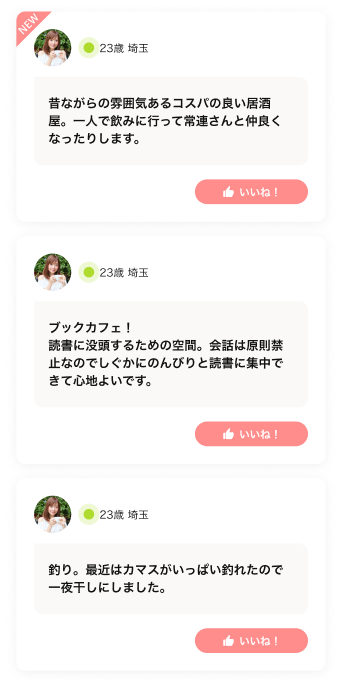 マイQ&Aについて – Omiaiヘルプ